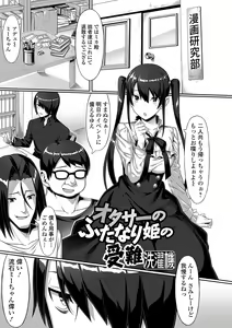 Page 35 of Futanari Friends! 07 - preview thumbnail