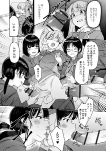 Page 7 of Futanari Friends! 07 - preview thumbnail