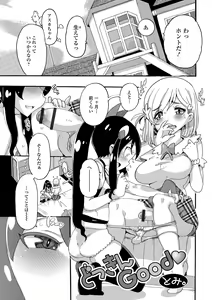 Page 85 of Futanari Friends! 07 - preview thumbnail