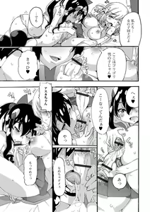 Page 89 of Futanari Friends! 07 - preview thumbnail