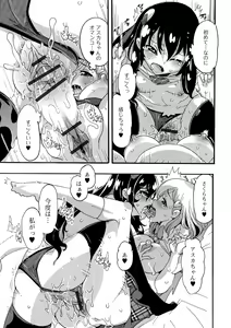 Page 95 of Futanari Friends! 07 - preview thumbnail