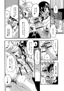 Page 100 of Futanari Friends! 07 - preview thumbnail
