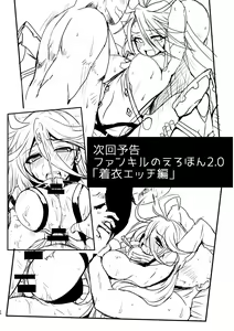Page 55 of PhanKill no Erohon - preview thumbnail