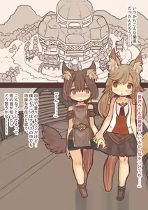 Kemomimimi Mura no Natsuyasumi Asedaku Koubi — hentai manga cover on Fhentai