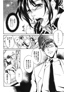 Page 137 of COMIC Shingeki 2008-06 - preview thumbnail