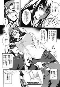 Page 155 of COMIC Shingeki 2008-06 - preview thumbnail