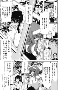 Page 178 of COMIC Shingeki 2008-06 - preview thumbnail
