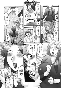 Page 196 of COMIC Shingeki 2008-06 - preview thumbnail