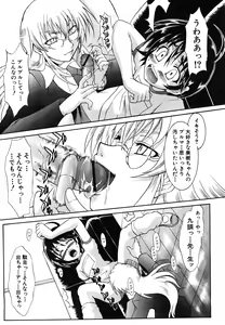 Page 213 of COMIC Shingeki 2008-06 - preview thumbnail