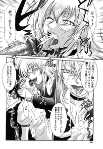 Page 214 of COMIC Shingeki 2008-06 - preview thumbnail