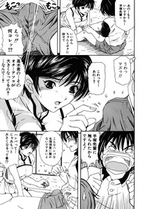 Page 252 of COMIC Shingeki 2008-06 - preview thumbnail