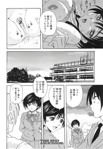 Page 267 of COMIC Shingeki 2008-06 - preview thumbnail