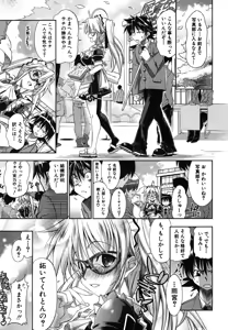 Page 32 of COMIC Shingeki 2008-06 - preview thumbnail