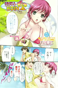 Page 123 of Comic Men's Young 2006-12 - preview thumbnail