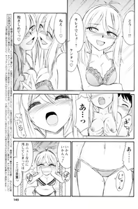 Page 130 of Comic Men's Young 2006-12 - preview thumbnail