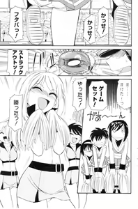 Page 134 of Comic Men's Young 2006-12 - preview thumbnail