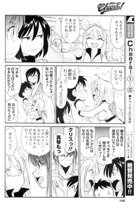 Page 135 of Comic Men's Young 2006-12 - preview thumbnail
