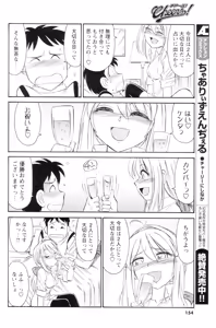 Page 139 of Comic Men's Young 2006-12 - preview thumbnail