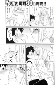 Page 140 of Comic Men's Young 2006-12 - preview thumbnail
