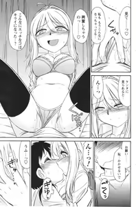 Page 142 of Comic Men's Young 2006-12 - preview thumbnail