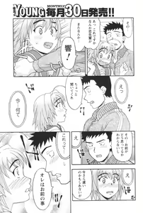 Page 15 of Comic Men's Young 2006-12 - preview thumbnail