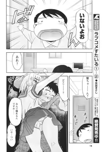 Page 16 of Comic Men's Young 2006-12 - preview thumbnail