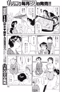 Page 174 of Comic Men's Young 2006-12 - preview thumbnail