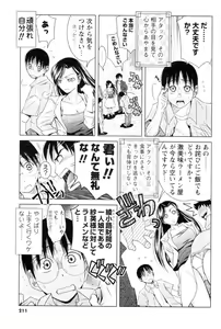 Page 190 of Comic Men's Young 2006-12 - preview thumbnail