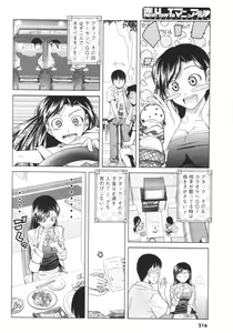 Page 195 of Comic Men's Young 2006-12 - preview thumbnail