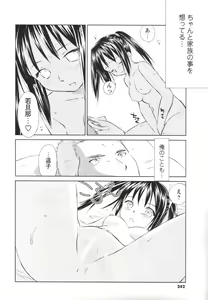 Page 221 of Comic Men's Young 2006-12 - preview thumbnail