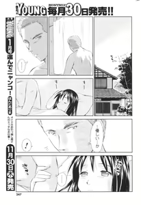 Page 226 of Comic Men's Young 2006-12 - preview thumbnail
