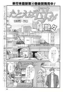 Page 85 of Comic Men's Young 2006-12 - preview thumbnail