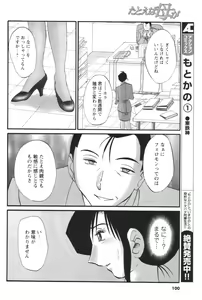 Page 94 of Comic Men's Young 2006-12 - preview thumbnail