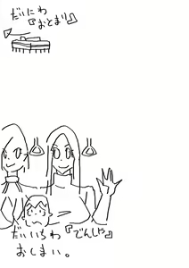 Page 11 of Choushin Bijo to Chibi Otoko - preview thumbnail