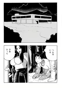 Page 12 of Choushin Bijo to Chibi Otoko - preview thumbnail