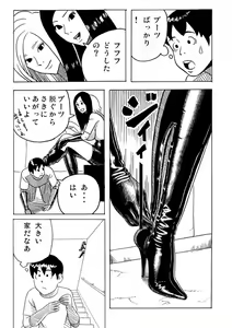 Page 14 of Choushin Bijo to Chibi Otoko - preview thumbnail