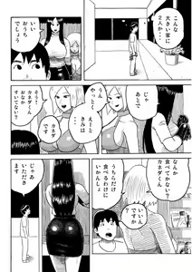 Page 15 of Choushin Bijo to Chibi Otoko - preview thumbnail