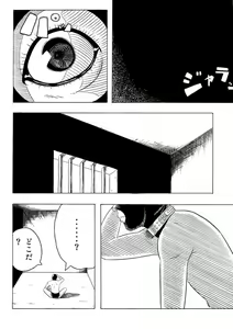 Page 21 of Choushin Bijo to Chibi Otoko - preview thumbnail