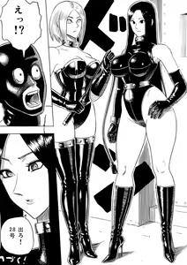 Page 24 of Choushin Bijo to Chibi Otoko - preview thumbnail
