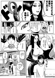 Page 8 of Choushin Bijo to Chibi Otoko - preview thumbnail