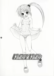 Page 3 of Iroha no Iroha - preview thumbnail