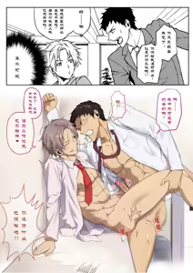 Page 10 of TaichidokoRomance - preview thumbnail