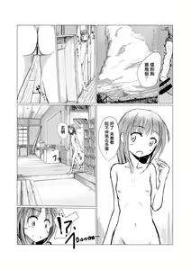 Page 11 of Shoujo to Haikousha - preview thumbnail