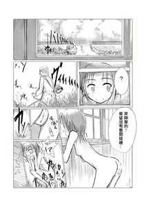 Page 12 of Shoujo to Haikousha - preview thumbnail