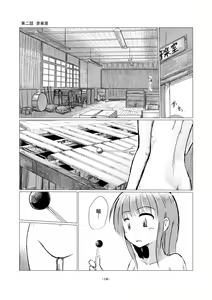 Page 15 of Shoujo to Haikousha - preview thumbnail