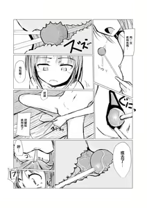 Page 17 of Shoujo to Haikousha - preview thumbnail