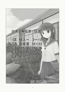 Page 2 of Shoujo to Haikousha - preview thumbnail