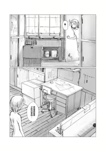 Page 26 of Shoujo to Haikousha - preview thumbnail