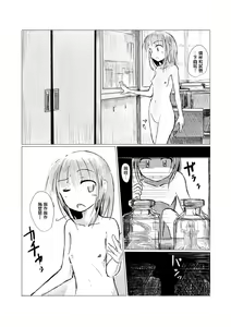 Page 27 of Shoujo to Haikousha - preview thumbnail