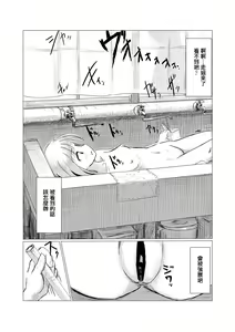 Page 30 of Shoujo to Haikousha - preview thumbnail